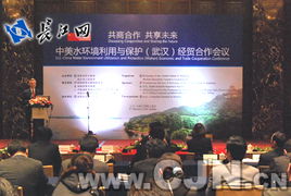 武漢水環(huán)境項目吸引美企投資管理，攜手推動綠色發(fā)展