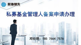 私募基金管理人登記 投資管理業(yè)務(wù)的核心準(zhǔn)入與合規(guī)運(yùn)營