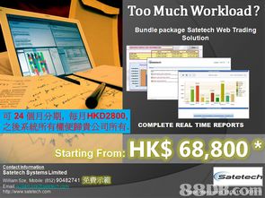 企業資源規劃（ERP）軟件 現代企業管理的核心支柱